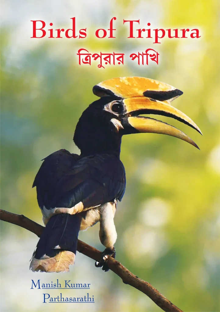 Birds of Tripura—ত্রিপুরার পাখি: একটি বইয়ের আত্মপ্রকাশ