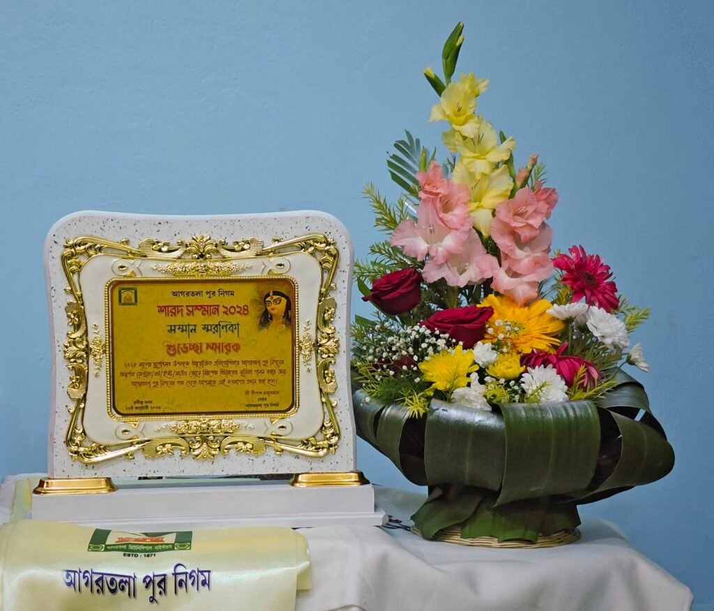 মাননীয় মুখ্যমন্ত্রীর হাত থেকে পাওয়া শুভেচ্ছা-স্মারক ও ফুলের উপহার